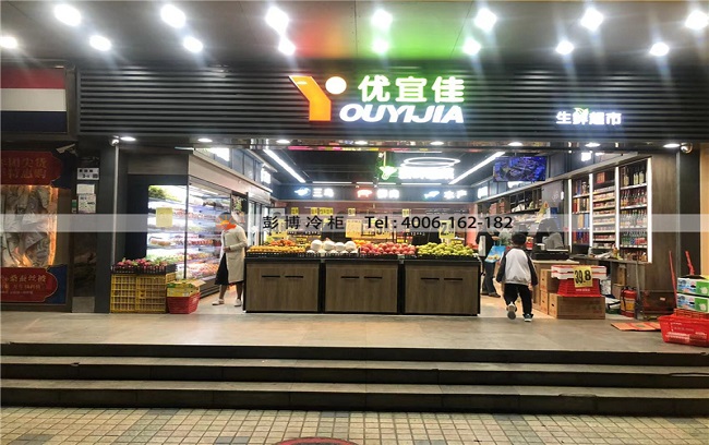 深圳市福田区景田路 优宜佳生鲜超市 冷藏展示柜