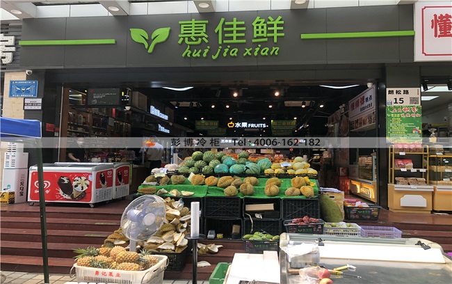 深圳市南山区万昌街1号 惠佳鲜生活超市 冷藏鲜肉柜