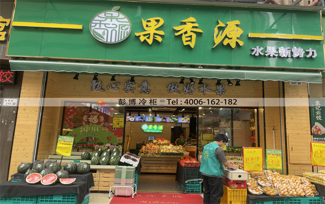 深圳市龙岗区果香源  冷柜冷库